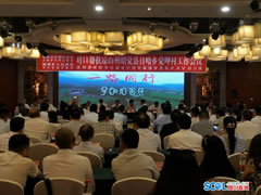 對口幫扶涼山州昭覺縣日哈鄉覺呷村 東辰集團捐款20萬