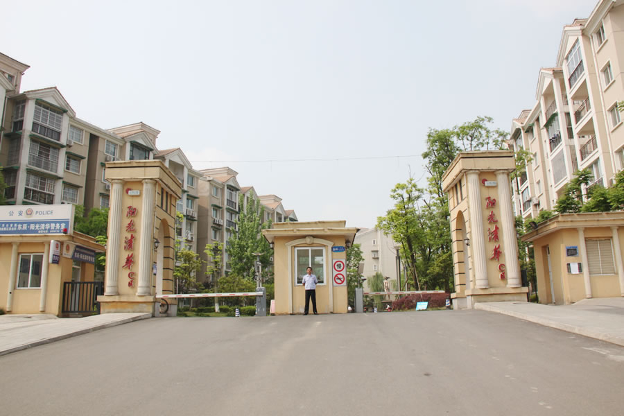綿陽市東辰物業服務有限公司