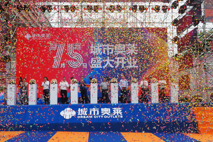 綿陽東辰九宜城商業管理有限公司