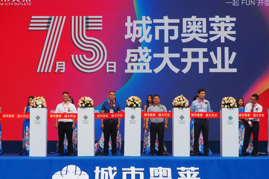 綿陽東辰九宜城商業管理有限公司