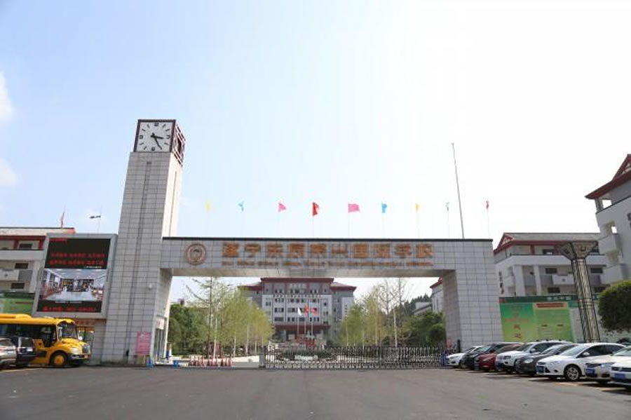 遂寧東辰榮興國際學校