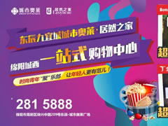 倒計時2天 | 國慶七天樂，一起萊high購！