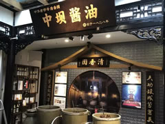 川味中國博展館今日開門迎客！“買全川，賣全球”獲賓客盛贊