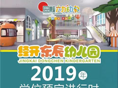 【東辰六力幼教】轉(zhuǎn)不停的百變魔力棒，你玩了嗎？