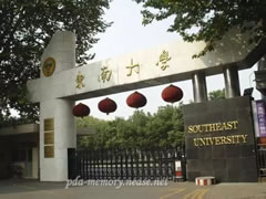 東南大學(xué)授予綿陽(yáng)東辰國(guó)際學(xué)校2018年優(yōu)質(zhì)生源貢獻(xiàn)獎(jiǎng)