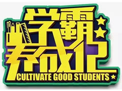 東辰·瀾悅|VIP入會(huì)啟動(dòng)，《我家學(xué)霸養(yǎng)成記》活動(dòng)同步開(kāi)啟！