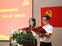 【學校黨建】創先爭優不忘初心 三講一學凝聚共識