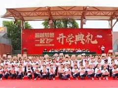 綿陽晚報：震撼！歌聲、歡呼聲…綿陽這所學(xué)校的“開學(xué)第一課”，看完熱血沸騰！