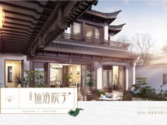 一座合院，框一方天地，凝練著時間無法拆除的中式風骨