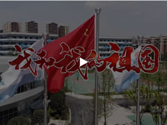 祖國，我為你而歌！|| 成都東辰國慶獻禮MV