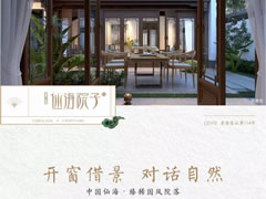 中國人永遠(yuǎn)缺不了院子，仙海院子缺不了中式門窗！