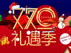 雙旦禮遇|歲末狂享高能福利！快來(lái)城市奧萊過(guò)浪漫圣誕節(jié)啦！