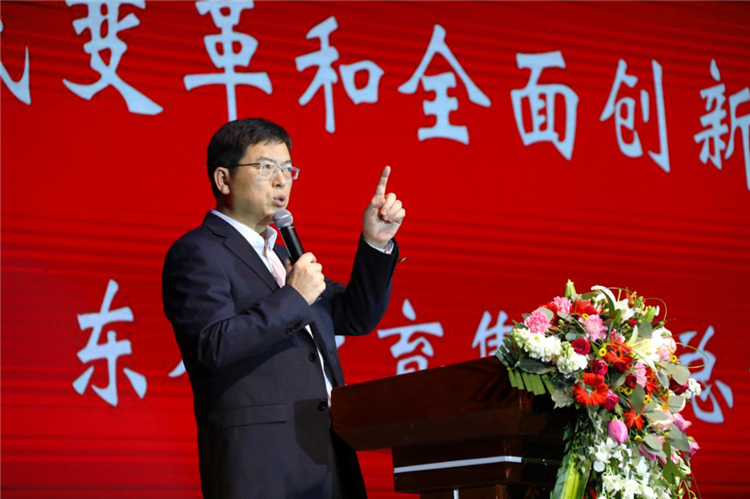 東辰教育集團總經理楊建平作《以自我變革和全面創新走向未來》主題演講