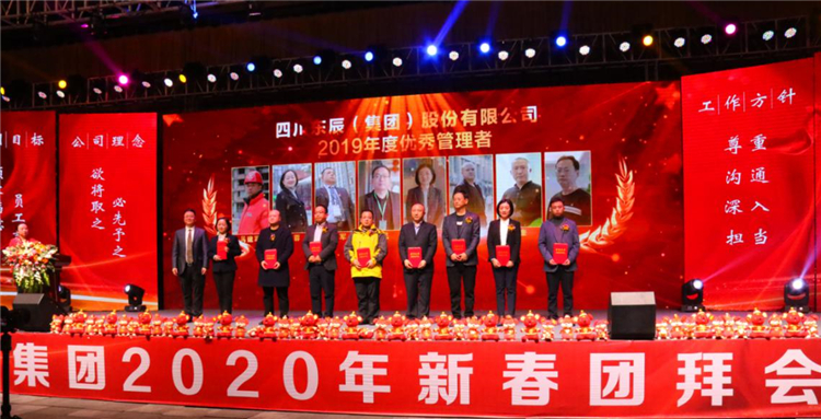 趙賢政總經理為2019年優秀管理者頒獎