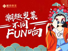 城市奧萊 | 萌寵比賽、攝影作品線上評選報名開啟！現金大獎等你拿!