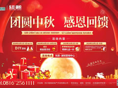 國慶中秋雙節同慶，瀾悅邀您來嗨皮~