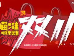 城市奧萊 | 雙11剁手攻略請查收！奧萊名品低至2折，便宜哭了！
