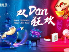 雙旦狂歡 | 歲末狂享高能福利！快來城市奧萊過圣誕節啦！