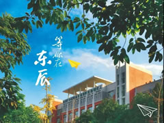 夠硬核！剛剛，東辰高中最新檔案發(fā)布！