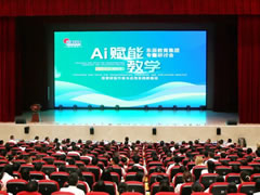 探索轉型升級與應用實踐新路徑丨東辰教育舉行AI賦能教學研討會