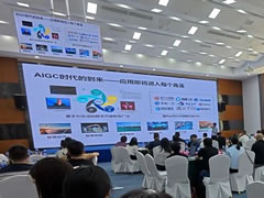 賦能管理團隊 智啟發展新章——東辰集團開展管理人員人工智能應用專題培訓